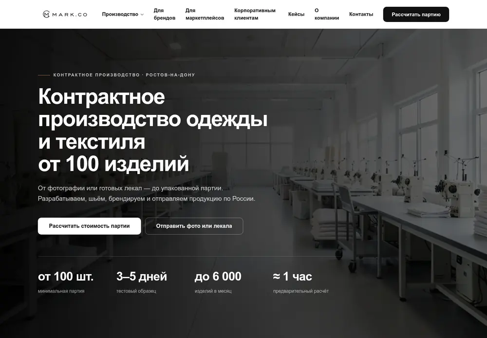 Главная страница сайта «Mark & Co Group»