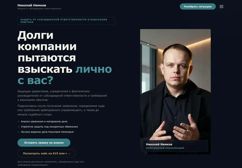 Главная страница сайта «Антисубсидиарка»